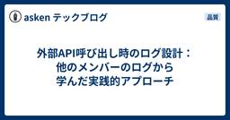 記事のアイキャッチ画像