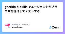 記事のアイキャッチ画像