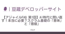 記事のアイキャッチ画像