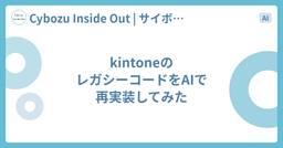 記事のアイキャッチ画像