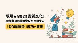 記事のアイキャッチ画像