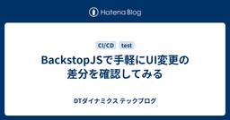 記事のアイキャッチ画像