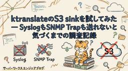 記事のアイキャッチ画像