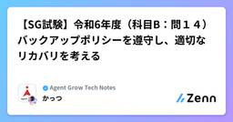 記事のアイキャッチ画像
