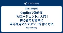 記事のアイキャッチ画像