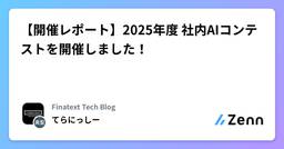 記事のアイキャッチ画像