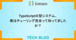 記事のアイキャッチ画像