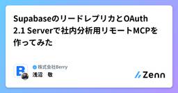記事のアイキャッチ画像