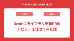 記事のアイキャッチ画像