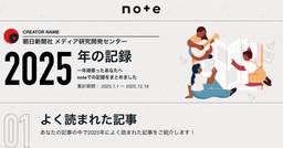 記事のアイキャッチ画像