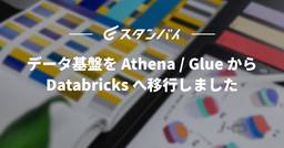 記事のアイキャッチ画像