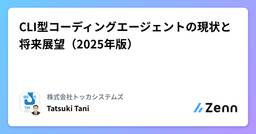 記事のアイキャッチ画像