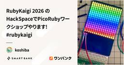 記事のアイキャッチ画像