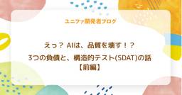 記事のアイキャッチ画像