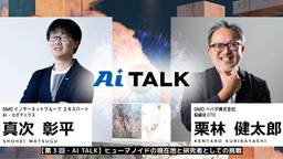 記事のアイキャッチ画像