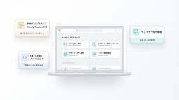 記事のアイキャッチ画像