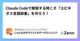 記事のアイキャッチ画像