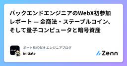 記事のアイキャッチ画像