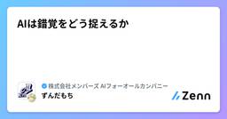 記事のアイキャッチ画像