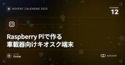 記事のアイキャッチ画像