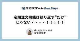 記事のアイキャッチ画像