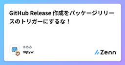 記事のアイキャッチ画像