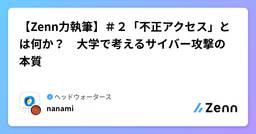 記事のアイキャッチ画像