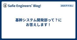 記事のアイキャッチ画像