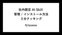 記事のアイキャッチ画像