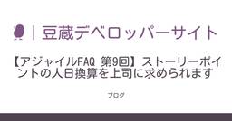 記事のアイキャッチ画像