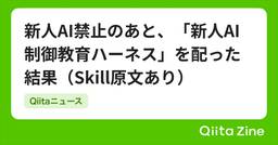 記事のアイキャッチ画像