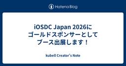 記事のアイキャッチ画像