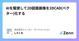 記事のアイキャッチ画像