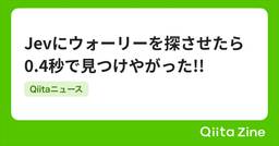 記事のアイキャッチ画像