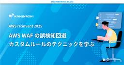 記事のアイキャッチ画像