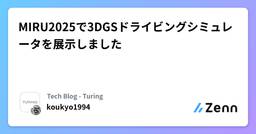 記事のアイキャッチ画像