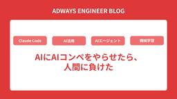 記事のアイキャッチ画像