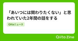 記事のアイキャッチ画像