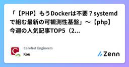 記事のアイキャッチ画像