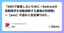 記事のアイキャッチ画像