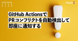 記事のアイキャッチ画像