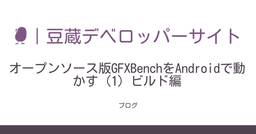 記事のアイキャッチ画像