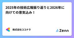 記事のアイキャッチ画像
