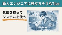 記事のアイキャッチ画像