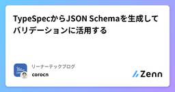 記事のアイキャッチ画像