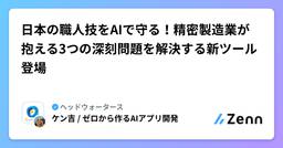 記事のアイキャッチ画像