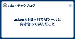 記事のアイキャッチ画像