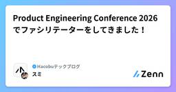 記事のアイキャッチ画像