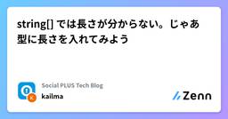 記事のアイキャッチ画像