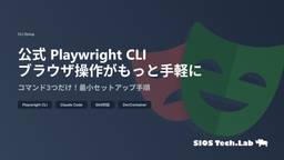 記事のアイキャッチ画像